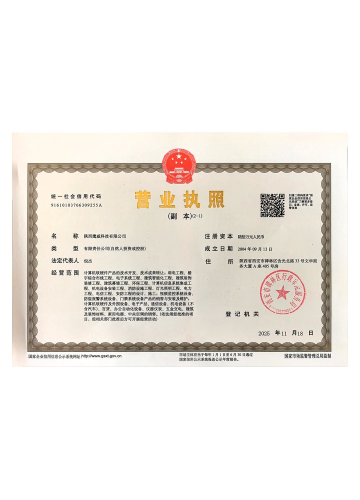 企业登记档案